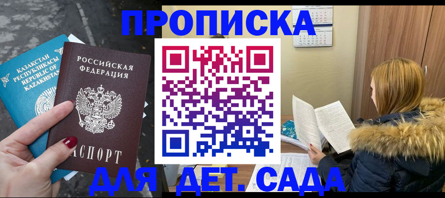 временная регистрация поиск в Козьмодемьянске