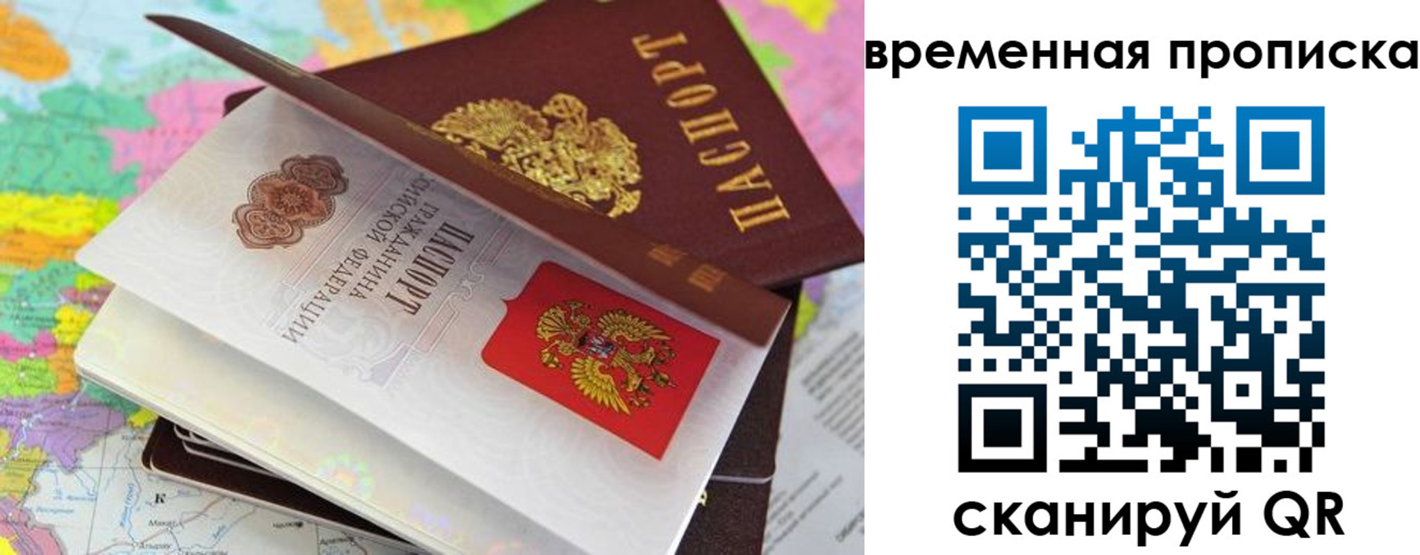 временная регистрация в квартире в Козьмодемьянске