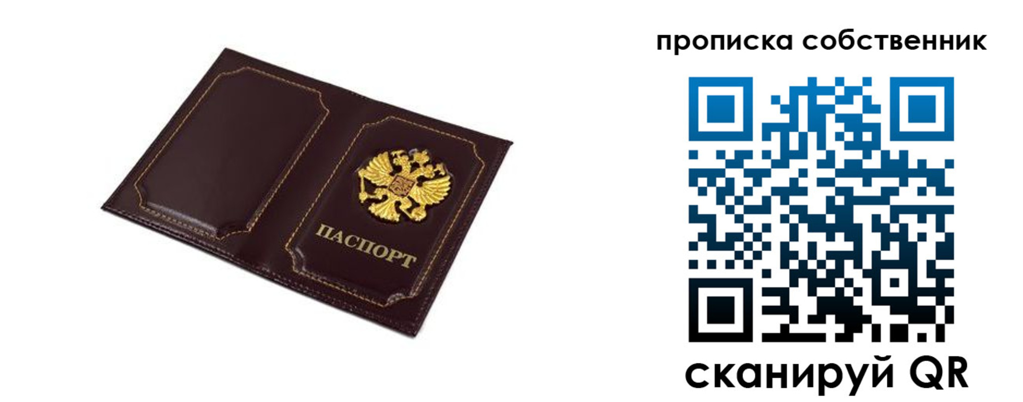 временная регистрация недорого в Козьмодемьянске