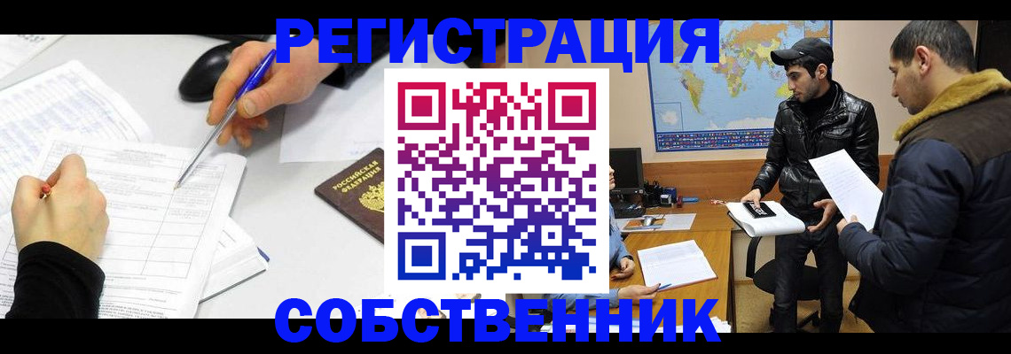 временная регистрация для всех в Козьмодемьянске