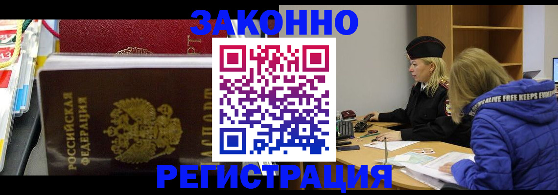 прописка поиск в Козьмодемьянске