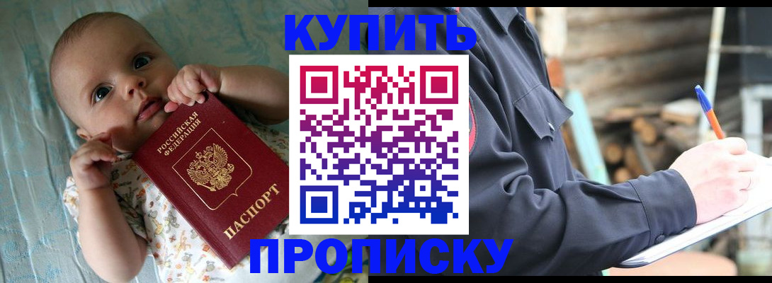 прописка поиск в Козьмодемьянске