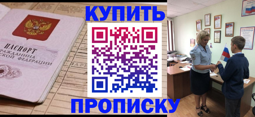 временная регистрация собственник в Козьмодемьянске