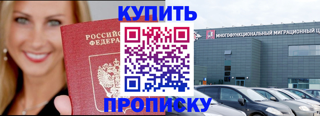 прописка поиск в Козьмодемьянске